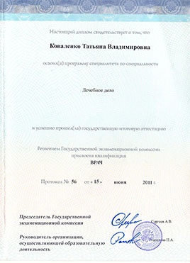 Документ доктора Коваленко об окончании специалитета-страница 2